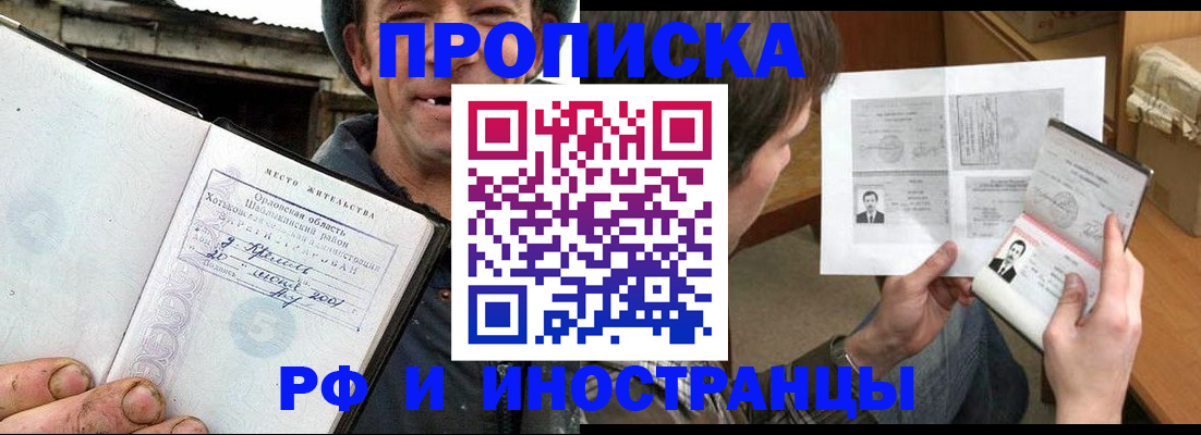 прописка паспорт в Лабытнанги