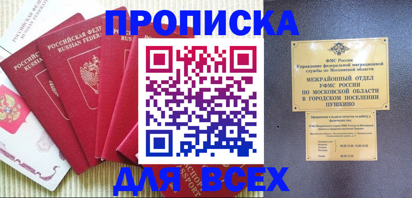 регистрация для школы в Лабытнанги