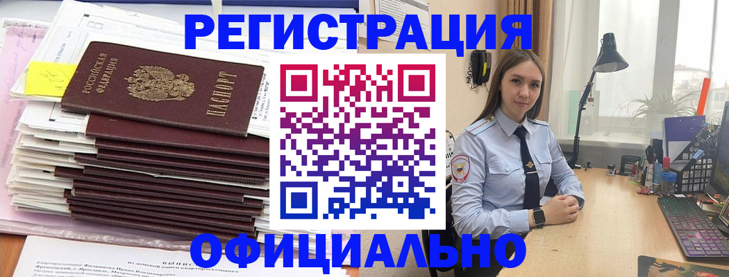 временная регистрация надежно в Лабытнанги